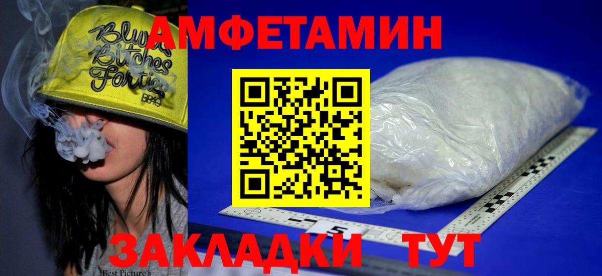 АМФ  АМФЕТАМИН  Кинель  Вход с VPN  АМФ Розовый 
