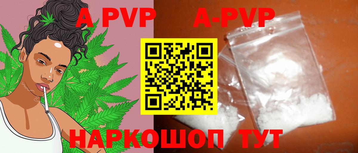Alpha-PVP кристаллы  Вход с VPN  A PVP мука  закладка  Кинель  А ПВП СК КРИС 