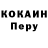 Кодеин Purple Drank Esgarot #