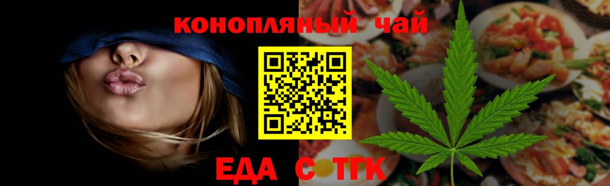 Кинель  Еда ТГК марихуана  Вход с VPN 