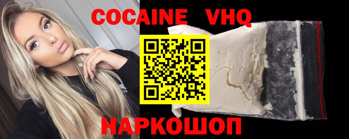 КОКАИН 98% Кинель