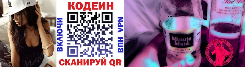 Кодеиновый сироп Lean Purple Drank  ОМГ ОМГ зеркало  дарк нет как зайти  Кинель 