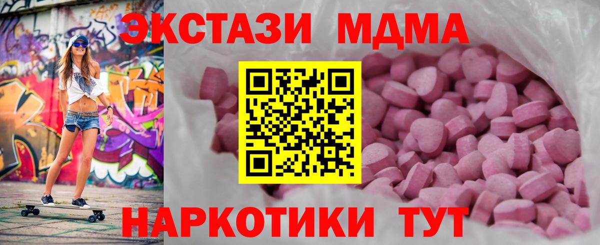 Экстази 99%  ЭКСТАЗИ  продажа наркотиков  Вход с VPN  Ecstasy ешки  Кинель 