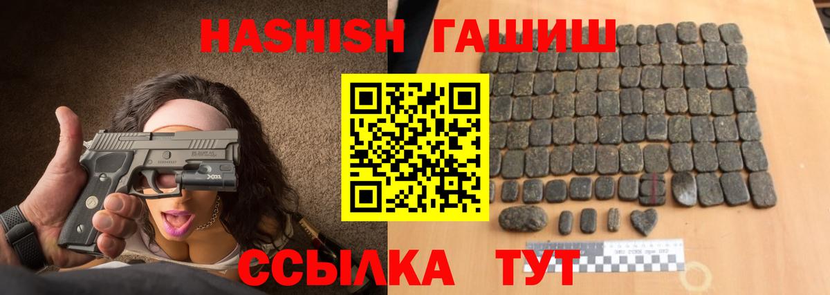 купить наркотики цена  ГАШИШ VHQ  Гашиш  Вход с VPN  Кинель 