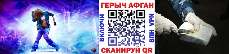 Героин афганец  дарнет шоп  Кинель 