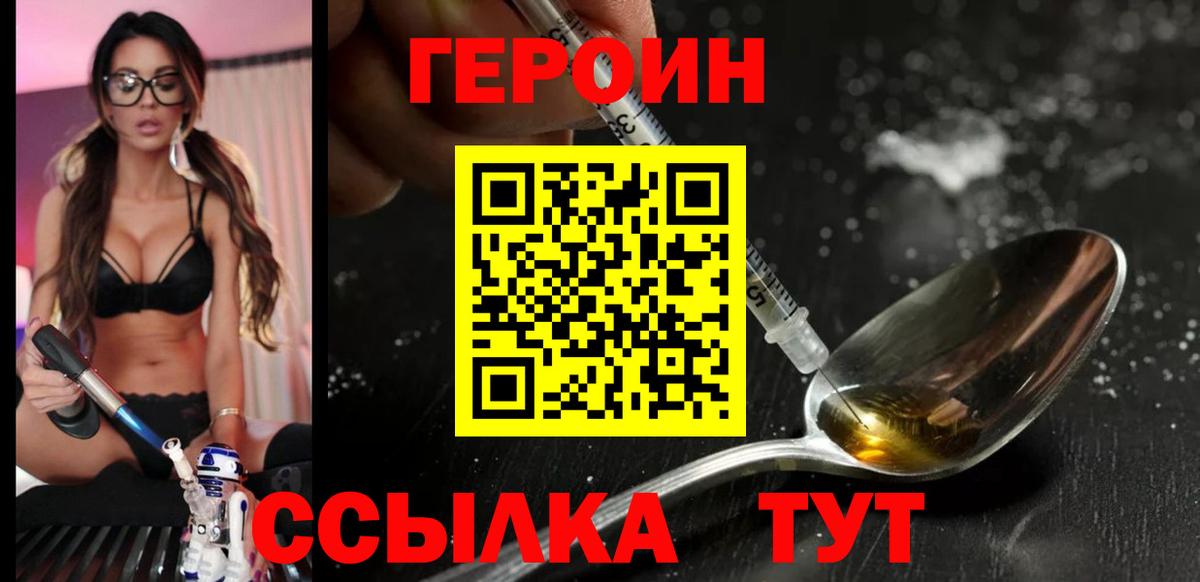 Героин афганец Кинель