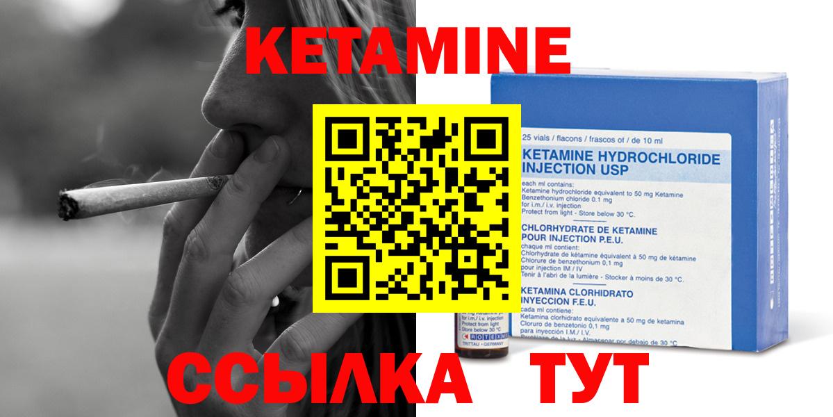 Кинель  КЕТАМИН ketamine  Вход с VPN 