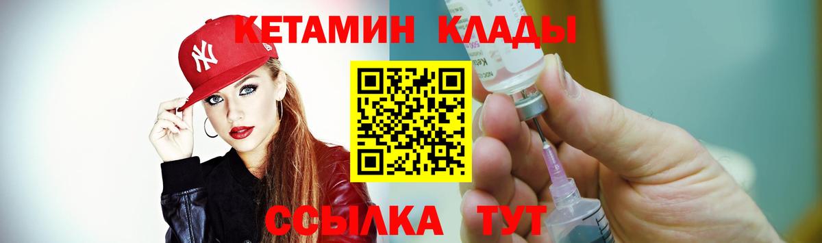 КЕТАМИН ketamine Кинель