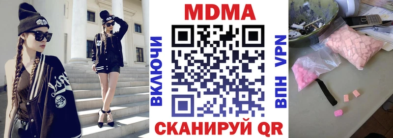 МДМА кристаллы  Кинель 