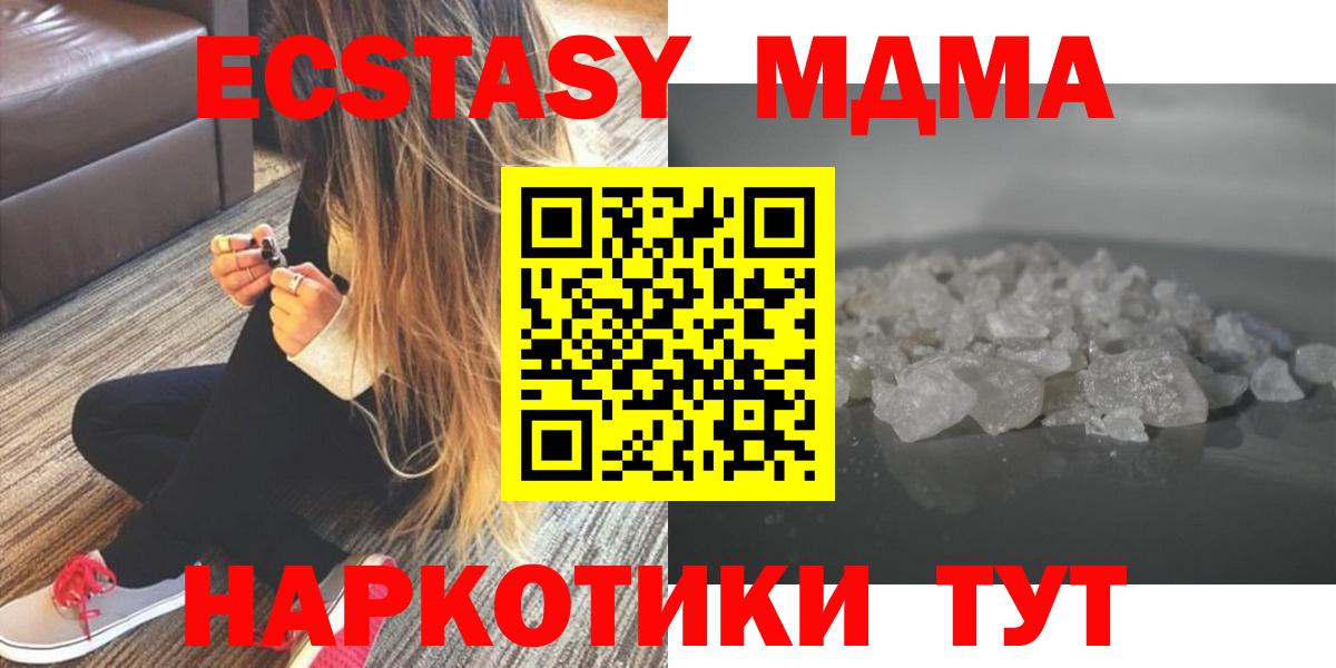 МДМА молли Кинель