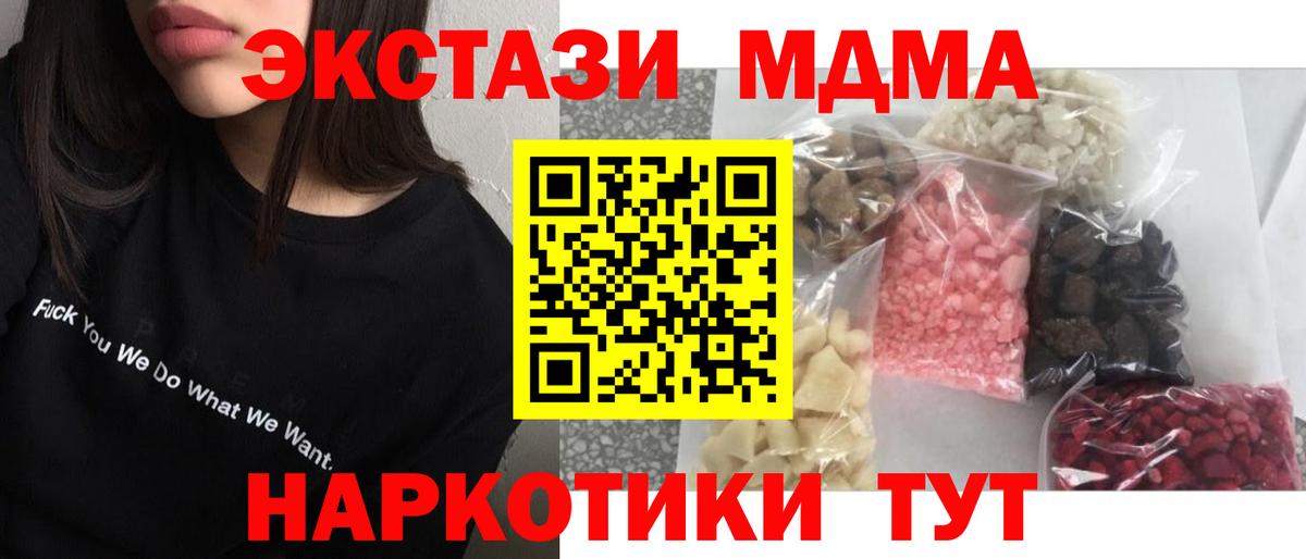 MDMA молли  МДМА  Кинель  Вход с VPN 