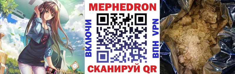 МЕФ VHQ  Кинель 