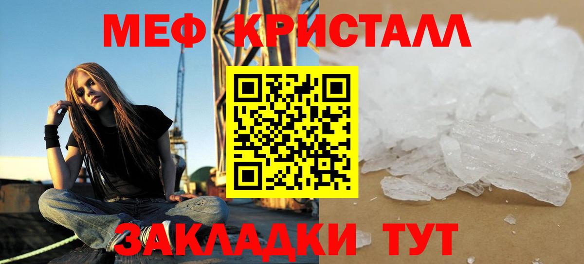 МЯУ-МЯУ мука  Вход с VPN  Меф  Кинель  Меф VHQ 
