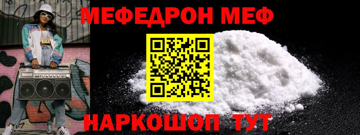 МЕФ мука Кинель