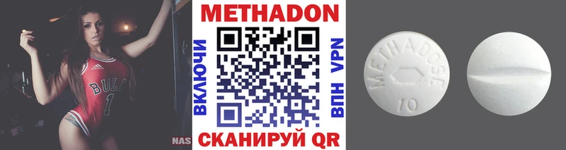 мега рабочий сайт  даркнет сайт  Кинель  МЕТАДОН VHQ 