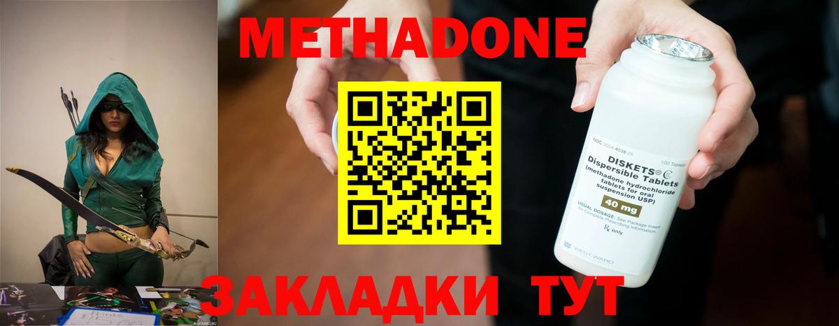 МЕТАДОН белоснежный  МЕТАДОН VHQ  Кинель  маркетплейс клад  Вход с VPN 