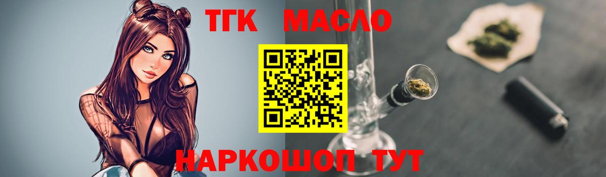 ТГК Wax Кинель