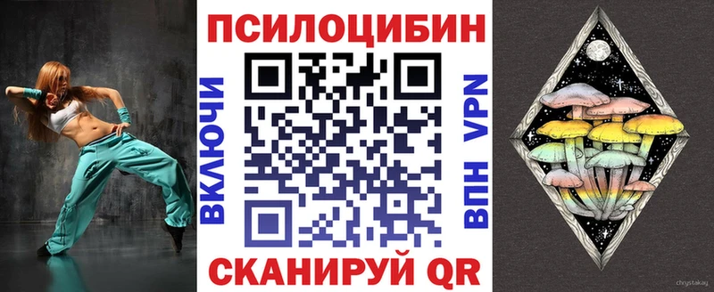 Псилоцибиновые грибы Magic Shrooms  Кинель 